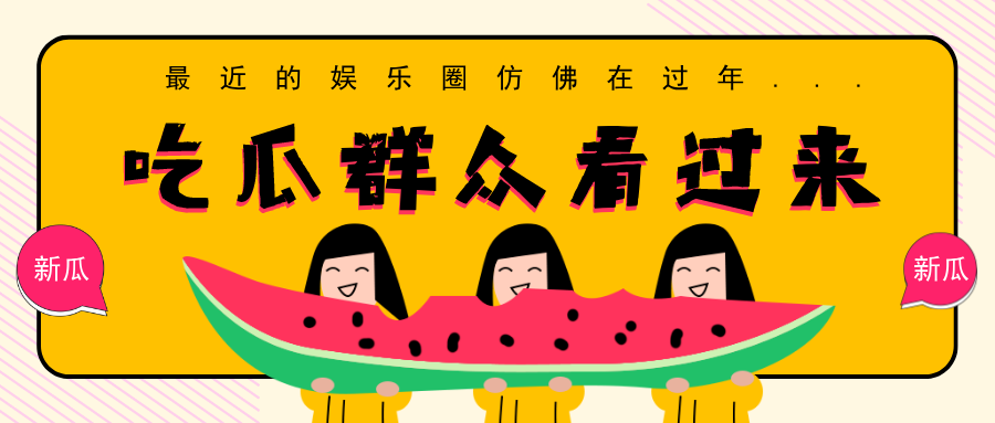 微信吃瓜群：信息浪潮中的社交新场域-免费吃瓜群