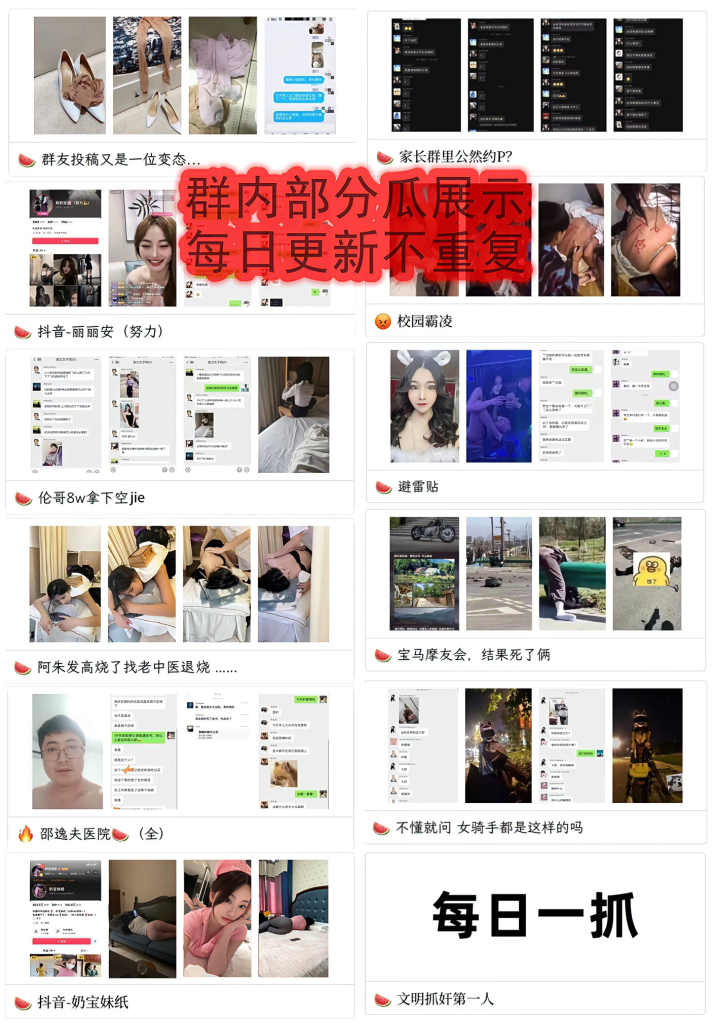 吃瓜群优质会员群-免费吃瓜群